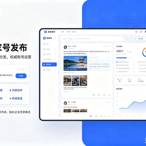 珠海百家号信息发布代运营